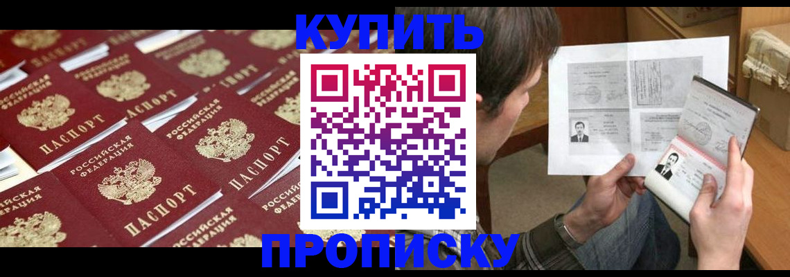 прописка для кредита в Сергиевом Посаде