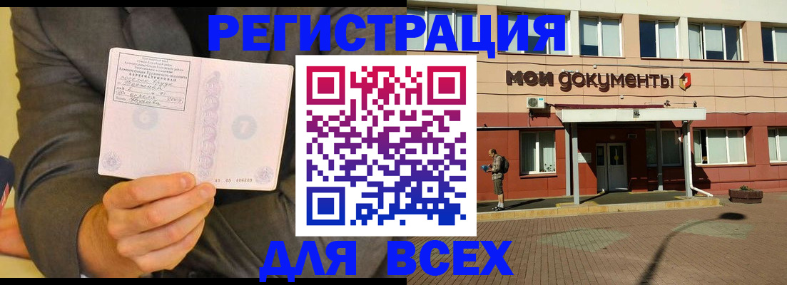 временная регистрация госуслуги в Сергиевом Посаде