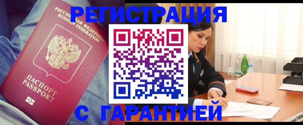 временная регистрация 2025 в Сергиевом Посаде