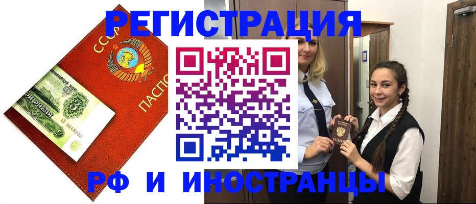 временная регистрация гарантия в Сергиевом Посаде