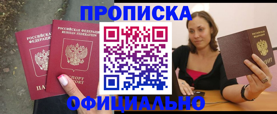 временная регистрация для всех в Сергиевом Посаде