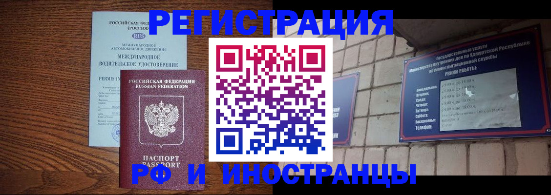 временная регистрация гарантия в Сергиевом Посаде